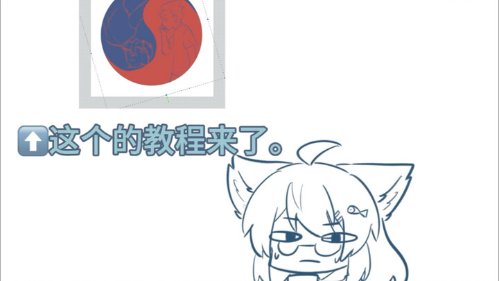 我流转圈教程