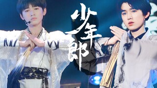 看00后正统天朝美少年如何用国风舞台惊艳众人 | 《少年郎》成长向精剪 【宋亚轩focus】