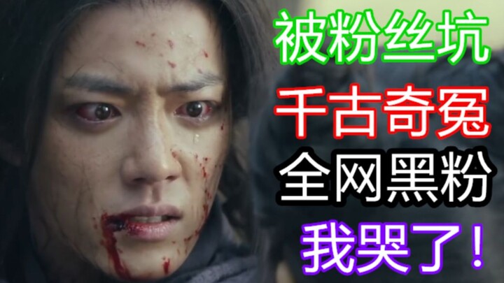 Is the Xiao Zhan incident an unprecedented injustice? Fooled by fans, targeted by anti-fans across t