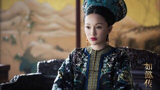 【如懿传/高燃混剪】踩点/高燃/年少情深走到想看两厌，彼此情浓终成无话可说