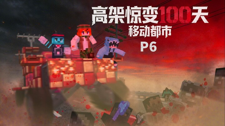 Starting with just one car, how can you survive 100 days among zombies on an endless elevated highwa