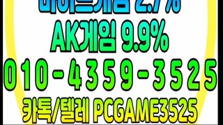 인디고게임 7.4% 바이브게임 2.7% AK게임 9.9%_