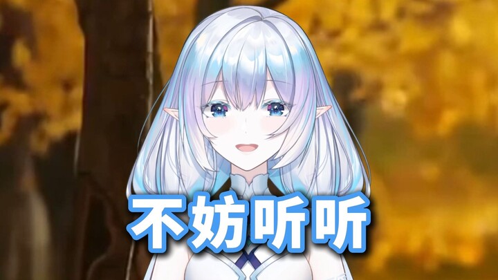 当你感到迷茫时，不妨听妮妮怎么说！