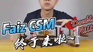 【韭菜的测评时间】CSM 555腰带测评