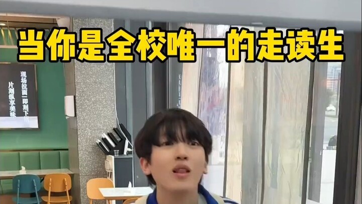 เมื่อคุณเป็นนักเรียนไปกลับเพียงคนเดียวของทั้งโรงเรียน