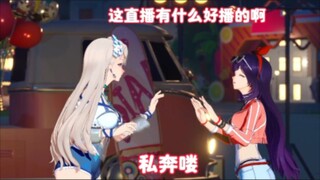 乃贝头子用力过猛，吓的乃贝双双私奔