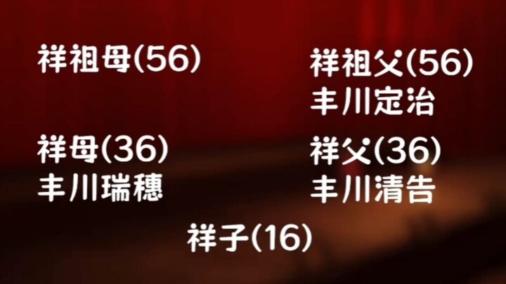 Ave Mujica第13话，丰川祥子之死