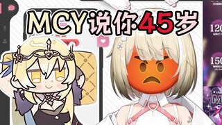 【弥月/未知夜】被说45岁后着急红温的小兔博士