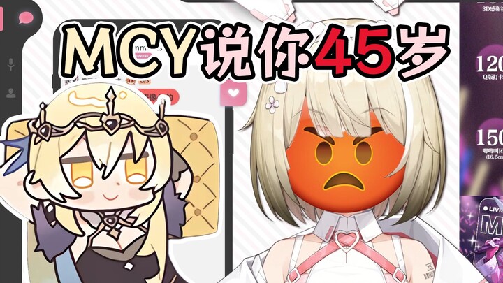 【弥月/未知夜】被说45岁后着急红温的小兔博士