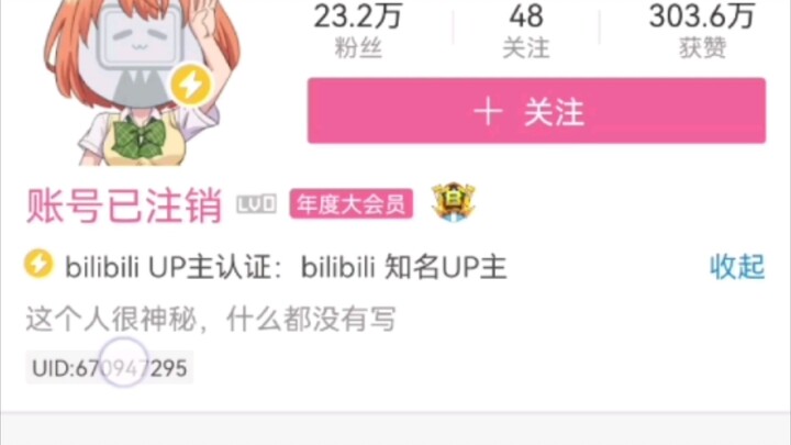 账号 已 注销区