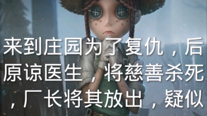 〈Địa Ngục Thứ Năm / Cốt truyện〉Nhân vật sống sót hiện tại