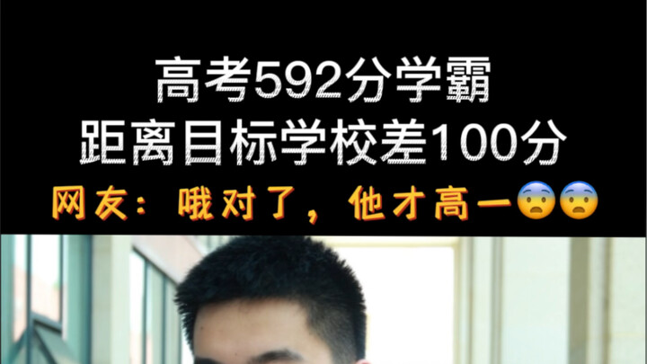 Ngôi sao triển vọng của lớp học sinh năng khiếu Đại học Khoa học và Công nghệ Trung Quốc! Video kỳ n