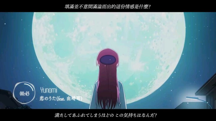 เพลงอนิเมะจะยังไงภรรยาผมก็น่ารัก
