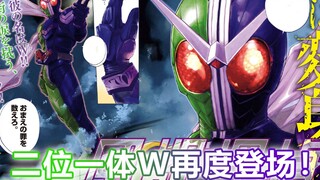 二位一体的来打再度登场！翔太郎为爱被刺基友，时芽主动投怀送抱