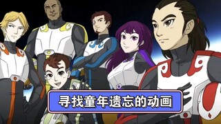 【看线索猜动画67】寻找小时候看过但想不起名字的动画
