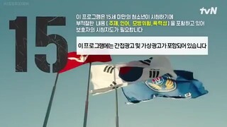 MILITARY INSPECTOR Episode 3 ENGLISH SUBTITLE