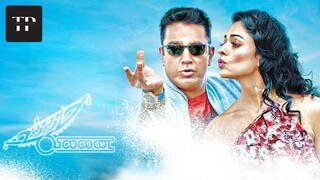 Uttama Villain (2015) Tamil Full Movie