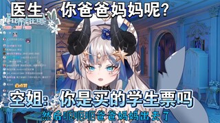 der因为长的很幼被护士和空姐当成未成年人，学生