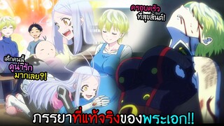 ไม่อยากเป็นแค่แฟนแล้ว...แต่งงานเลยได้ไหม!? I AnimeSR Ep.158