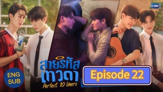🇹🇭 (EngSub) Perfect 10 Liners Episode 22