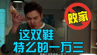 “海誓山盟，终究抵不过柴米油盐”