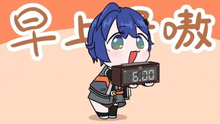 【绝区零】准备好妹妹喊你起床了~（おはYOダンス描改）