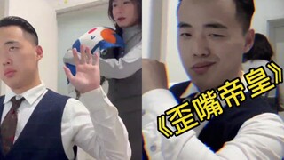 《信誉女仆：歪嘴帝皇》豆瓣评分：8.1