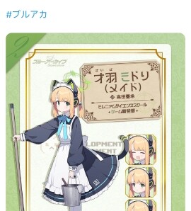 好欸！女仆桃绿出了！