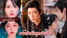 ฉินเจี๋ยนเจี๋ยน ทะลุมิติเป็นสาวใช้ในวัง | นางกำนัลถูกอ่านใจ (พากย์ไทย)
