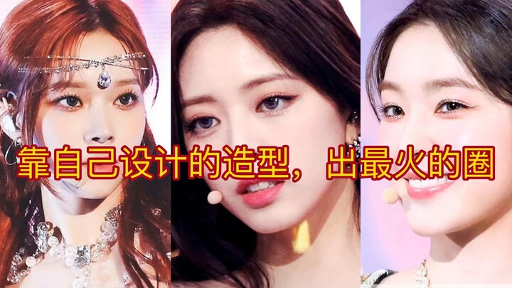 Dựa vào tạo hình do chính mình thiết kế, bước ra khỏi vòng tròn nổi tiếng nhất!