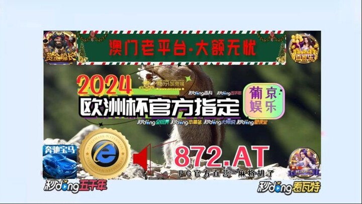 一分钟科普！欧洲杯投注计算「入口：3977·EE」