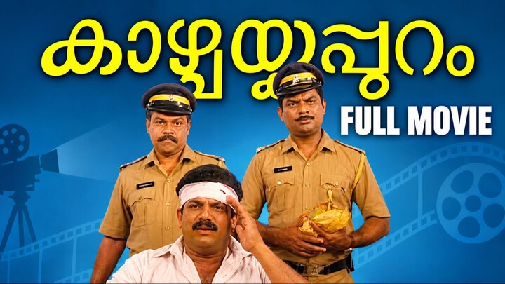 Kaazhchakkapuram Full Movie | Mukesh | Ganesh Kumar | Jagathy | Innocent