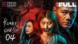 🇨🇳 EP4: Flower and Sin 2024 [ENG SUB]