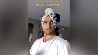#Story Time# 当你找了个正常的男人...