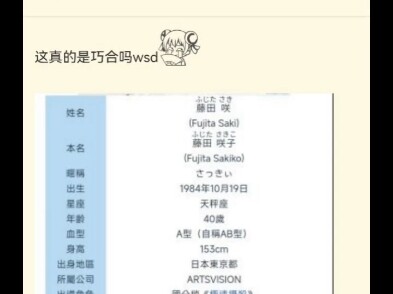 消灭颂乐人偶的计划是初音未来定的