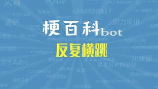 [Panduan Meme] Apa itu meme "bolak-balik melompat"?