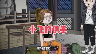 我们村有个奇葩的规定，新娘婚前要献身给山神，男友不信，非要带我一探究竟