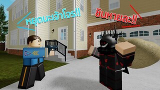 ROBLOX  - THIEF LIFE Simulator มาเป็นโจรขโมยของโง่ๆ 👮‍♂️