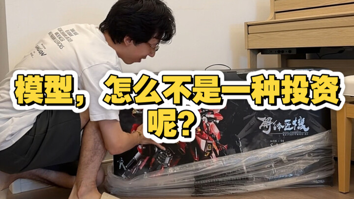 I always feel like my mom has tricked me [awkward] Putting it aside and not selling it, how can this