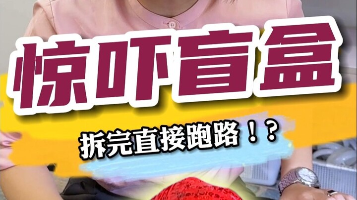 1.2 mục tiêu nhỏ mà anh Trí đã mua hẳn một quả bóng về? Mở hộp bí mật lần này đúng là hồi hộp đến th