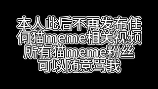 不忍心猫meme走下坡路，花4000rmb学习ai绘图，决心做大电影