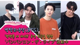 【BTS】 خلعوا مكياجهم لتجنب الكاميرا، وتلقوا الثناء من وسائل الإعلام اليابانية: "لقد مر وقت طويل منذ أ