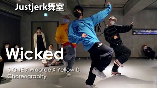 Swag就完事儿了！Justjerk舞室强强联手S.ONE X Wootae X Yellow D合作编舞Wicked
