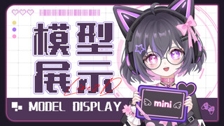 【live2d模型展示】发现一只爱打游戏的猫猫