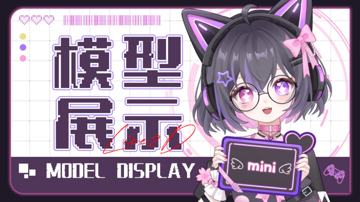 【live2d模型展示】发现一只爱打游戏的猫猫