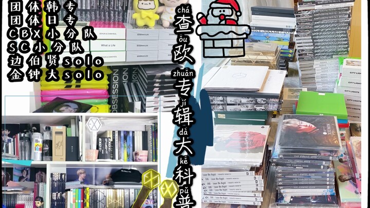 Tất tần tật về discography của EXO: Sau 8 năm debut, “trứng trà” đến nay đã phát hành bao nhiêu albu