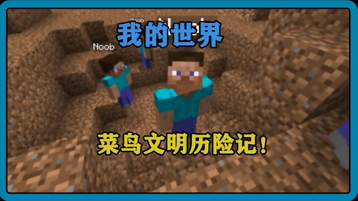 Minecraft: I Escaped the Rookie Logistics Station!