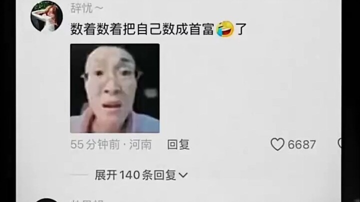 มหาเศรษฐีที่นับออกมาได้
