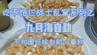 After eating the buffet, everyone was shocked by the delicious rice