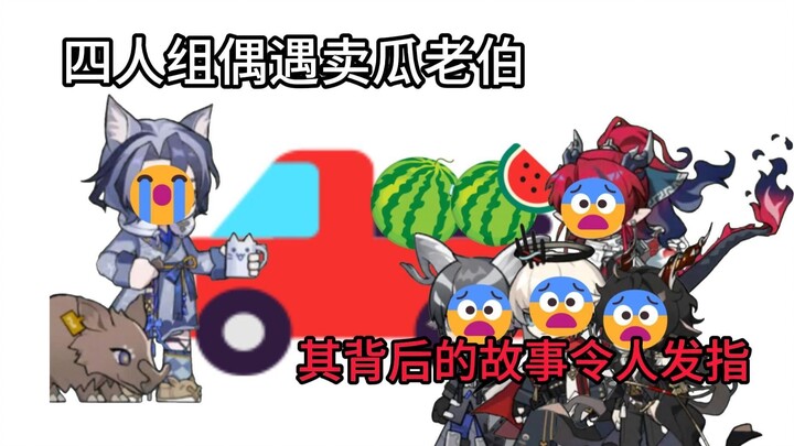 🥰罗德岛大学之：濒临暑假偶遇卖瓜老伯，其背后的故事令人发指！🥰